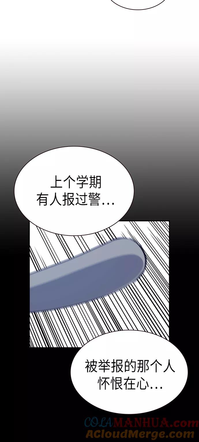 《痞子学霸》第2季 第3话 第43页