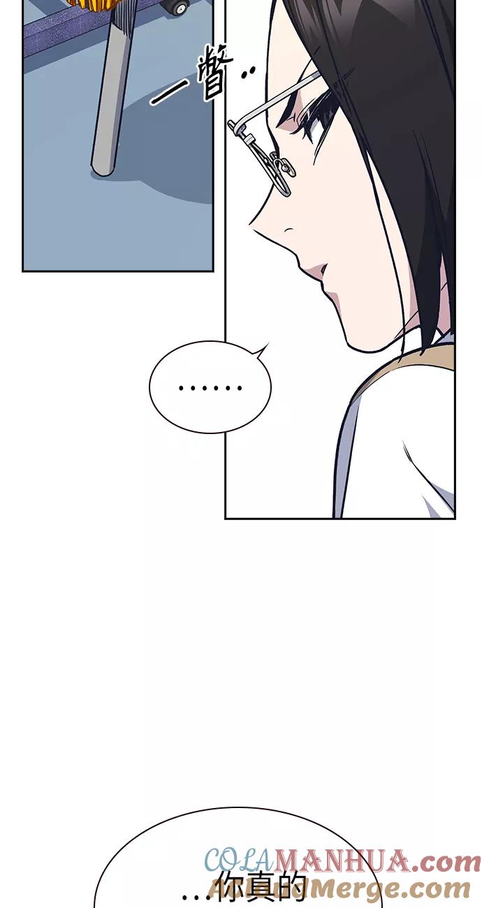 《痞子学霸》第2季 第3话 第22页