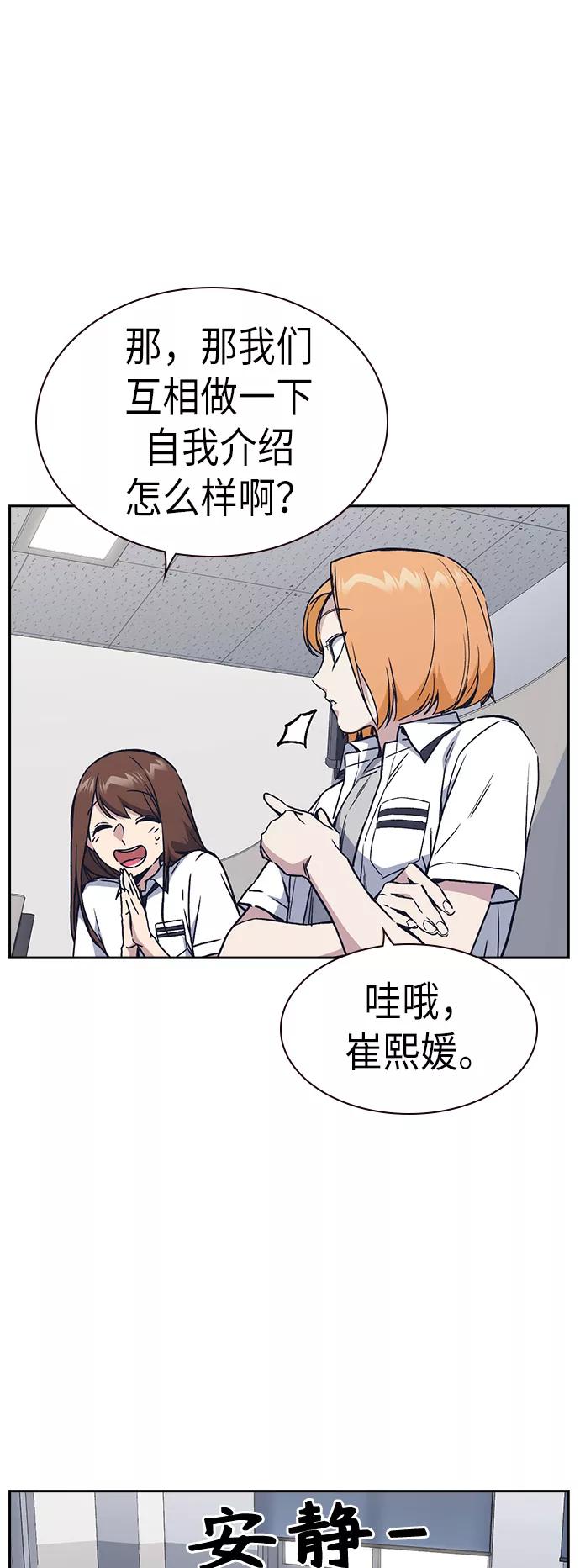 《痞子学霸》第2季 第3话 第9页