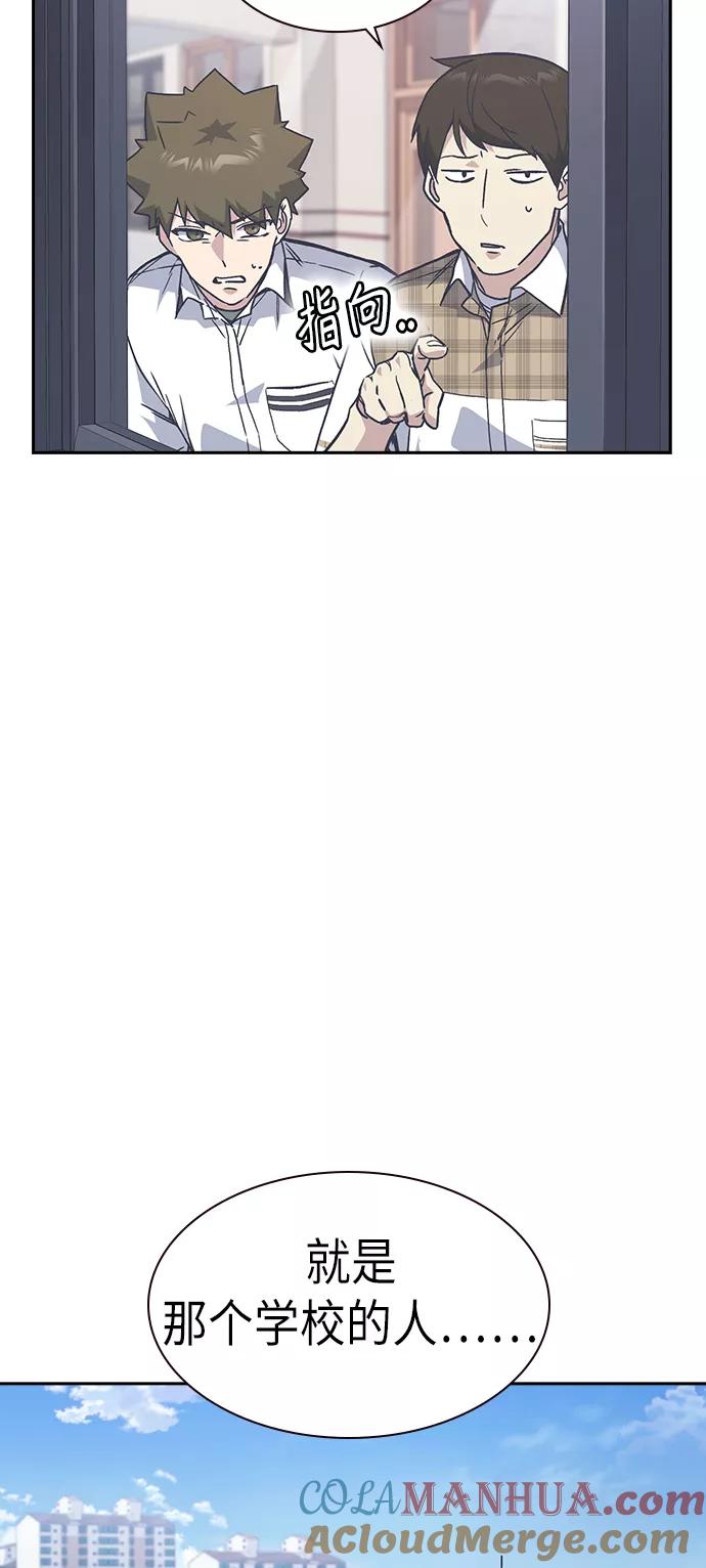 《痞子学霸》第2季 第3话 第34页
