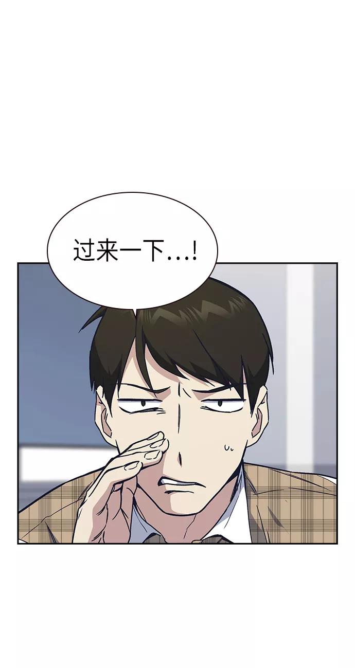 《痞子学霸》第2季 第3话 第29页