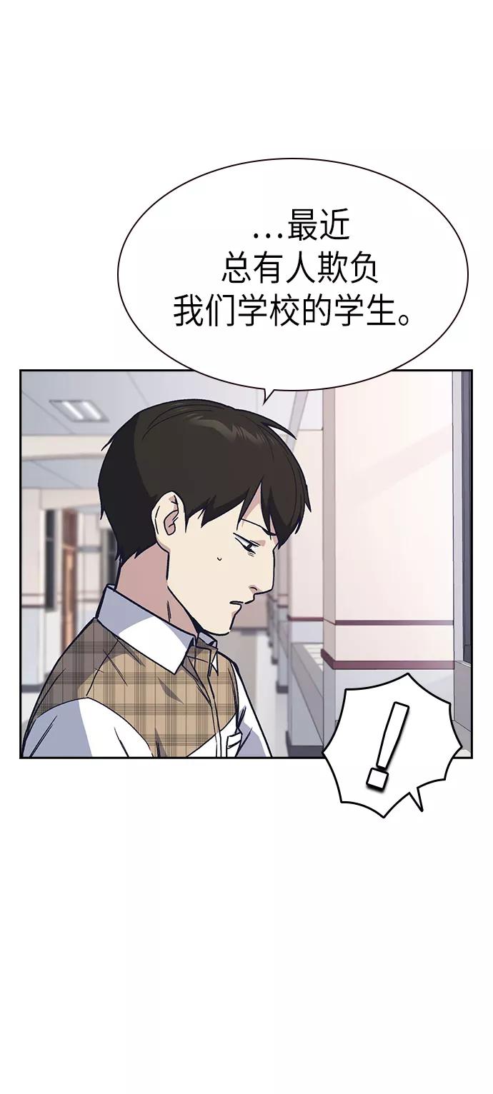 《痞子学霸》第2季 第3话 第32页