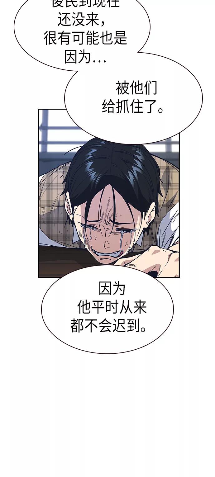 《痞子学霸》第2季 第3话 第39页