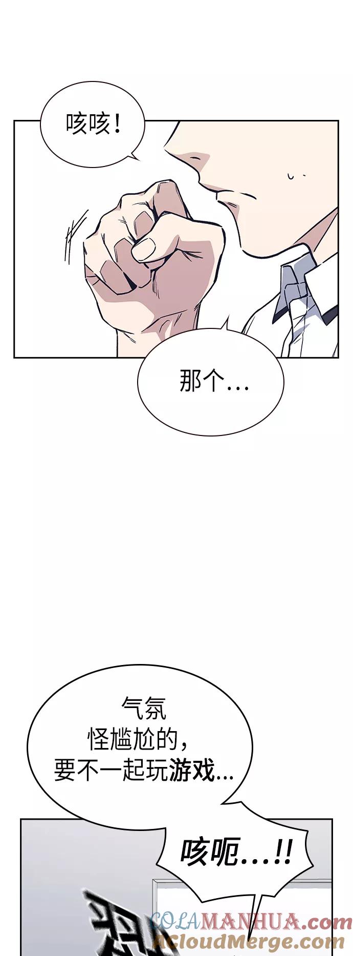 《痞子学霸》第2季 第3话 第7页