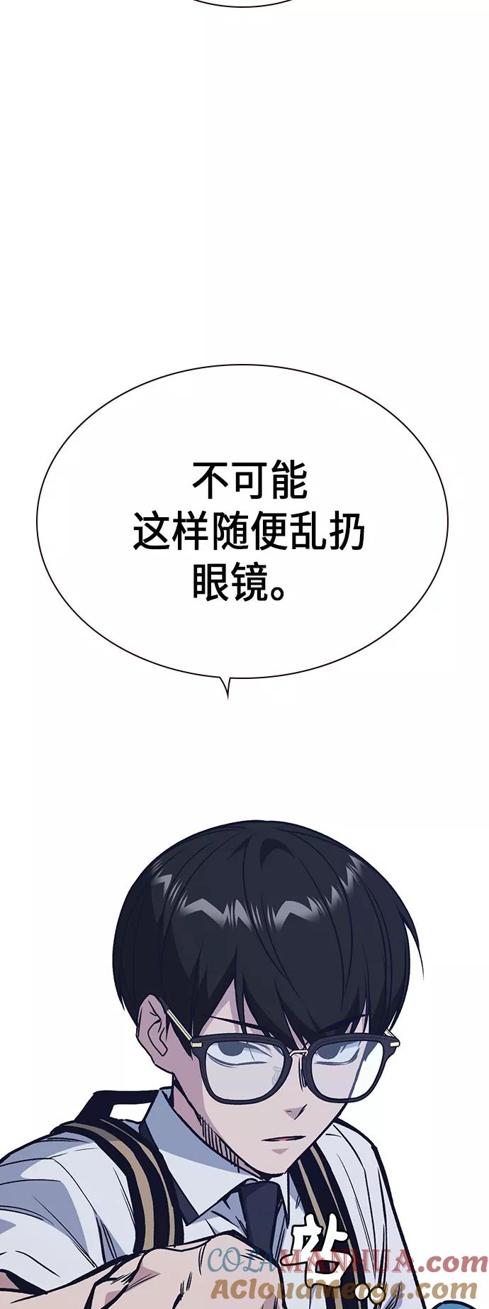 《痞子学霸》第2季 第3话 第88页