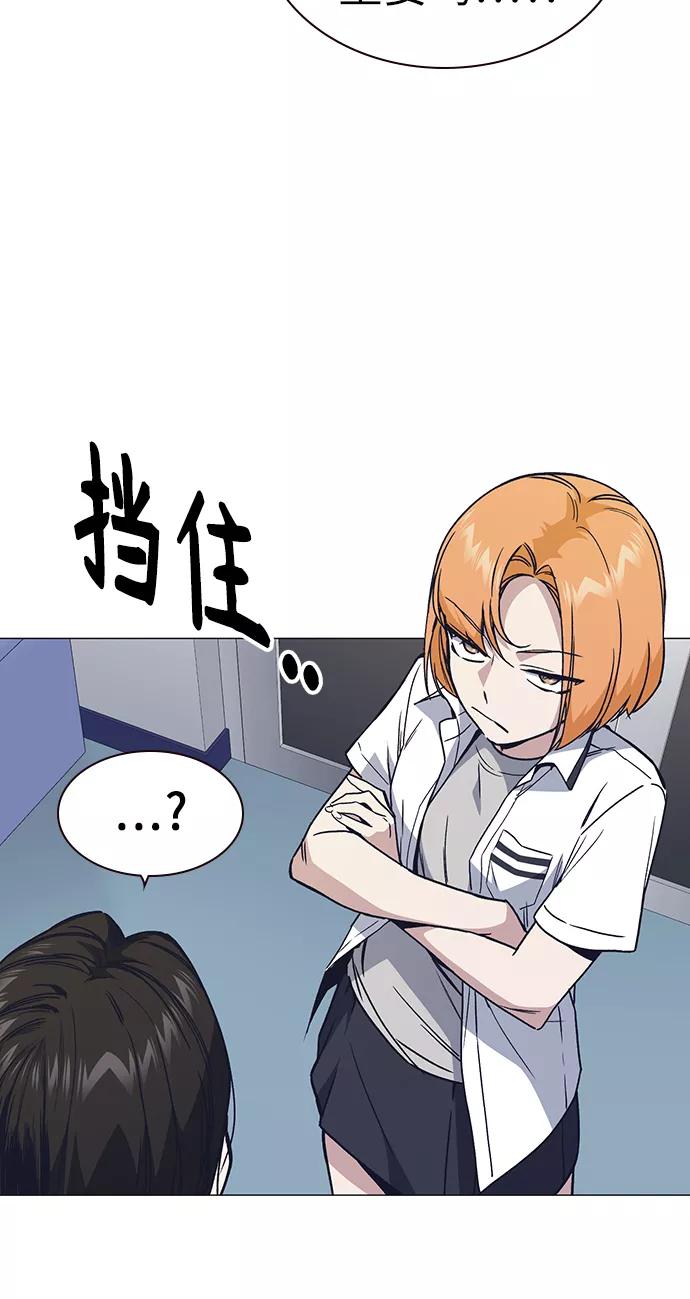 《痞子学霸》第2季 第3话 第18页