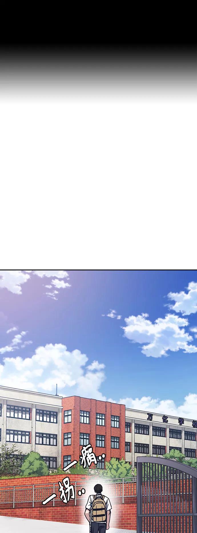 《痞子学霸》第2季 第3话 第2页
