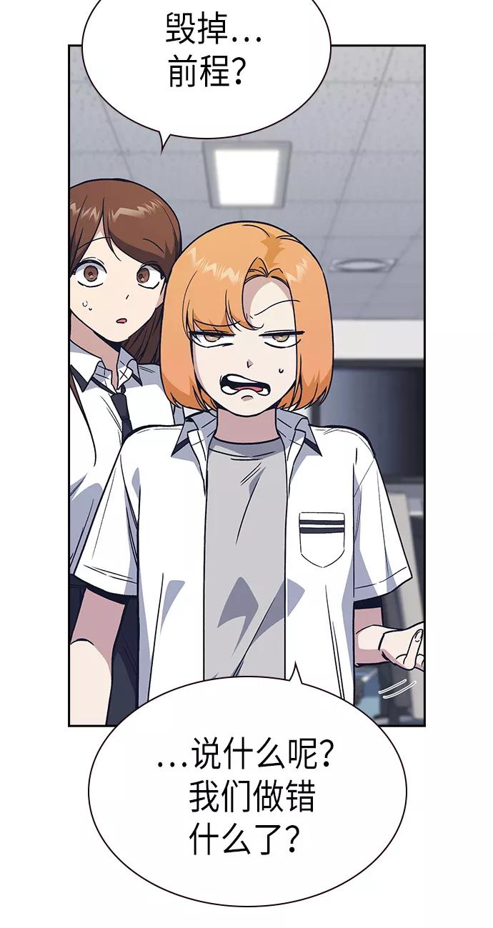 《痞子学霸》第2季 第3话 第27页