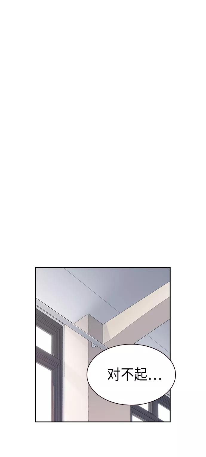 《痞子学霸》第2季 第3话 第30页