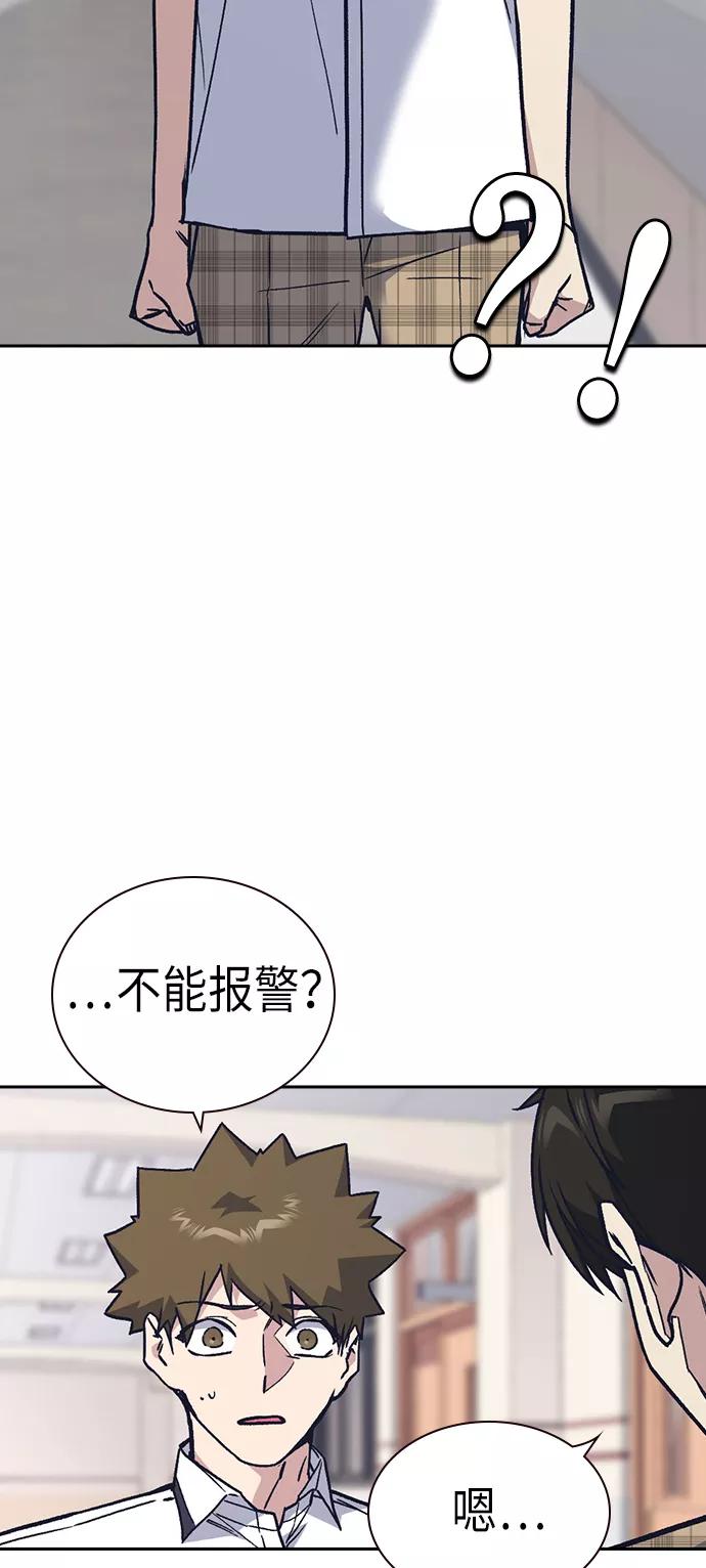 《痞子学霸》第2季 第3话 第42页