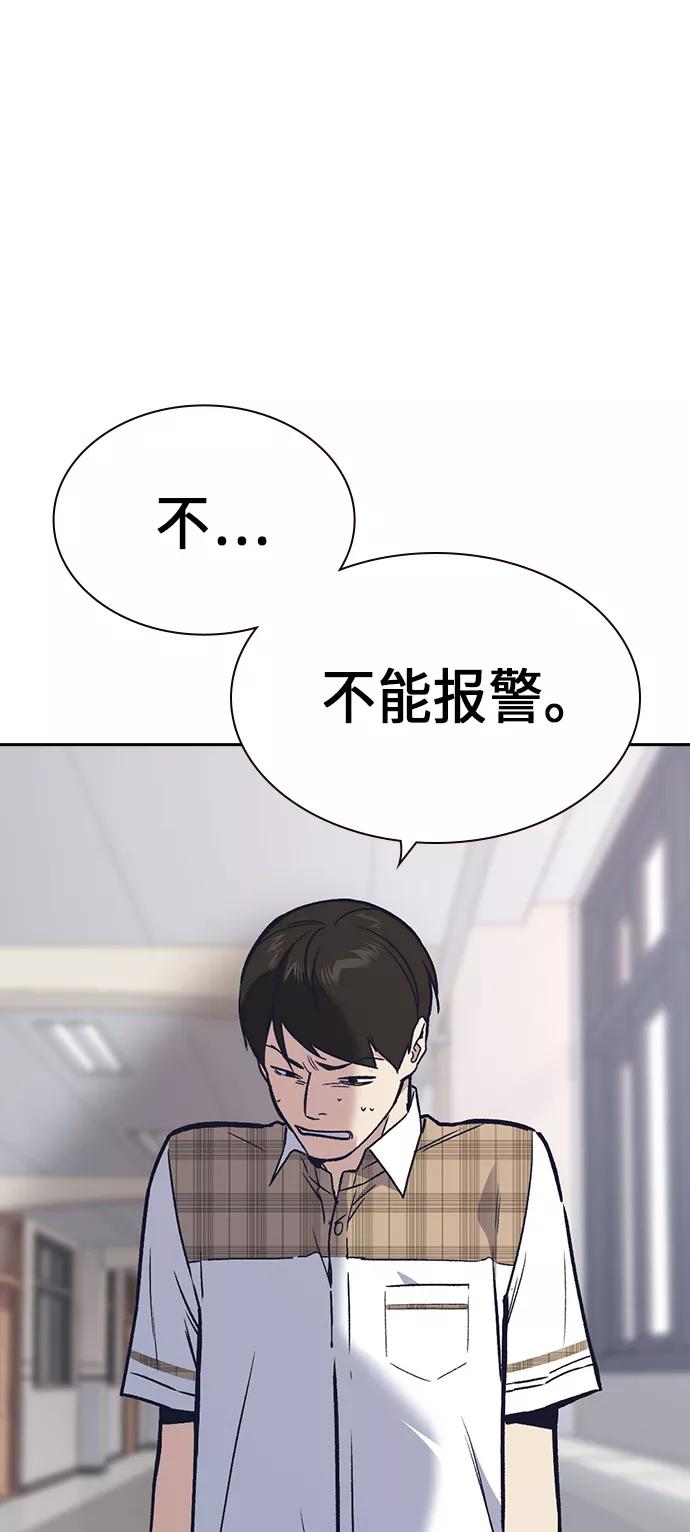 《痞子学霸》第2季 第3话 第41页