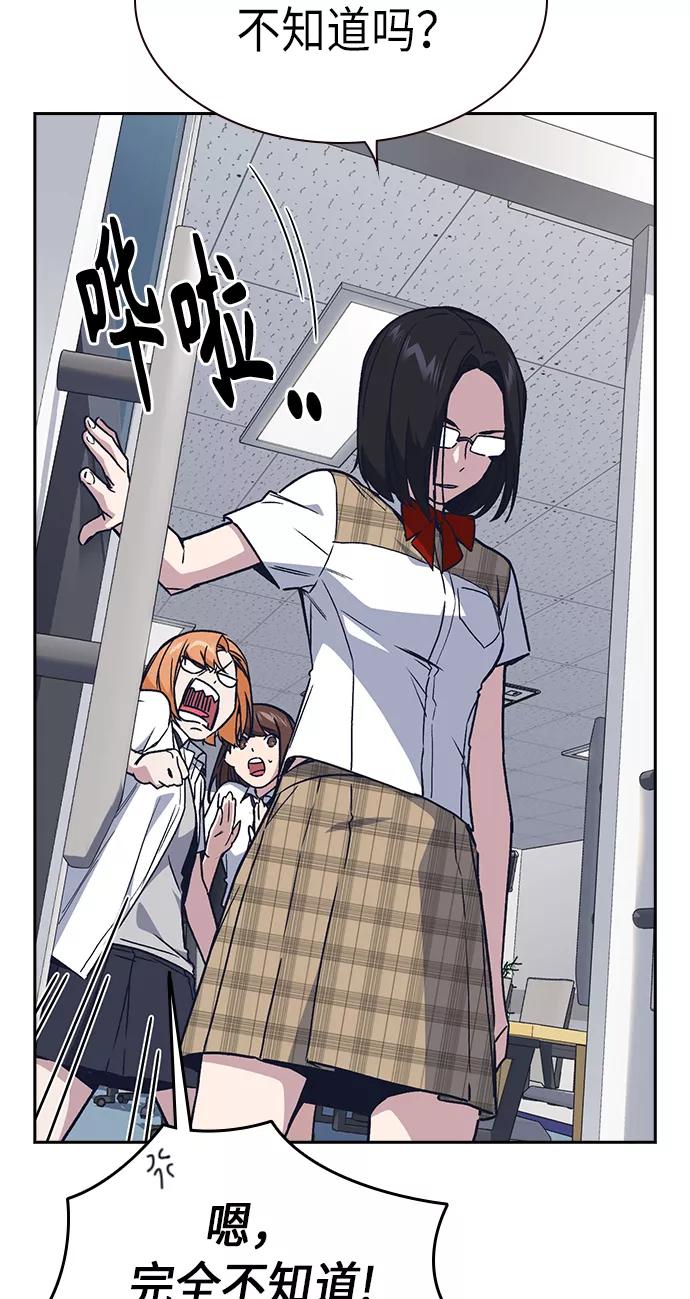 《痞子学霸》第2季 第3话 第23页