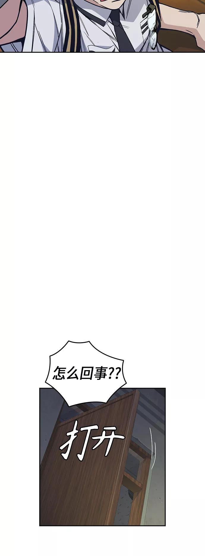 《痞子学霸》第2季 第4话 第26页