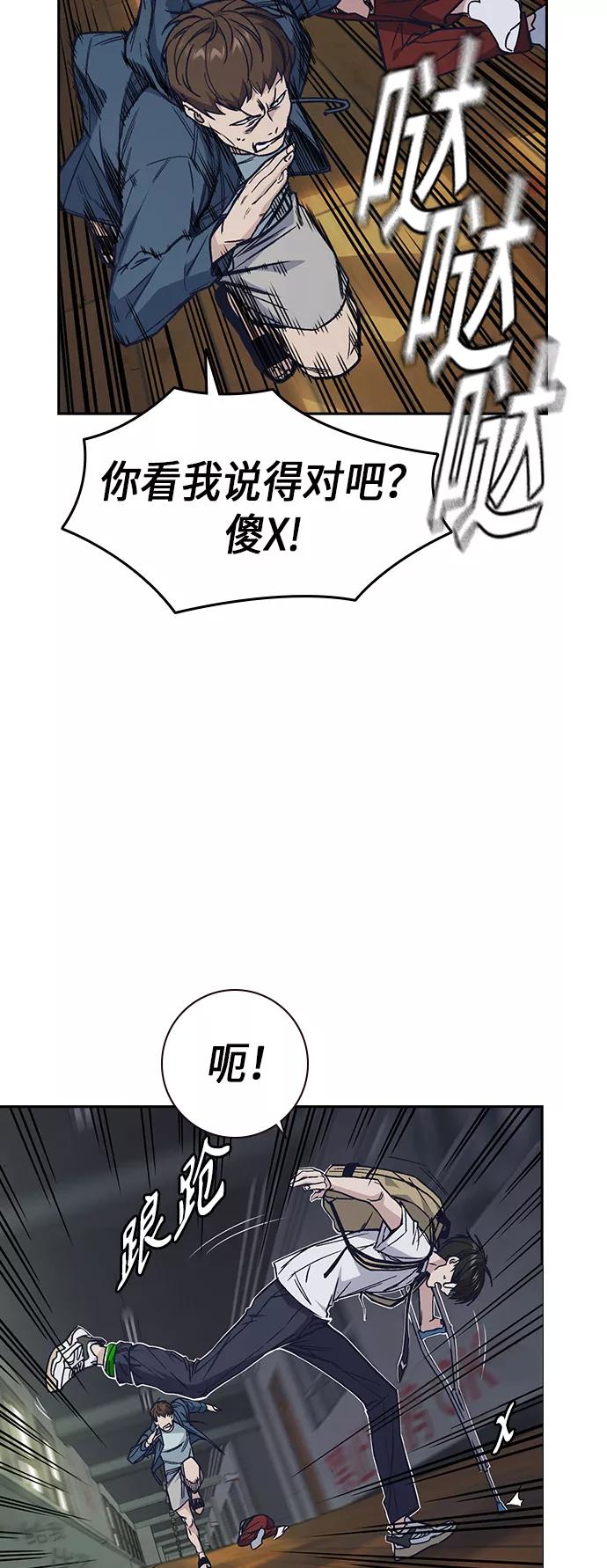 《痞子学霸》第2季 第4话 第18页