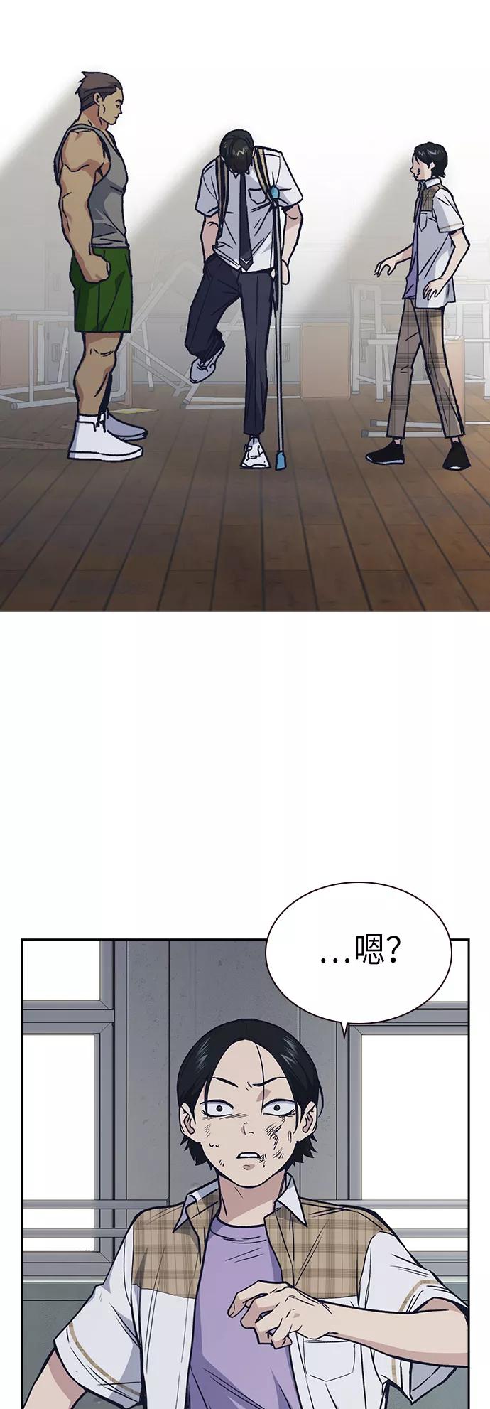 《痞子学霸》第2季 第4话 第56页