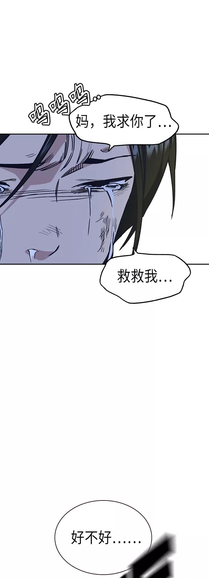 《痞子学霸》第2季 第4话 第33页