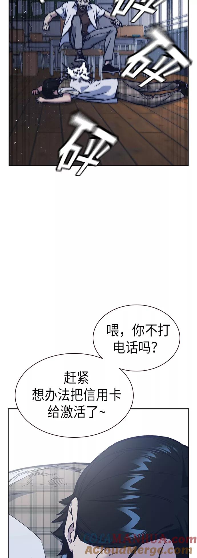 《痞子学霸》第2季 第4话 第7页
