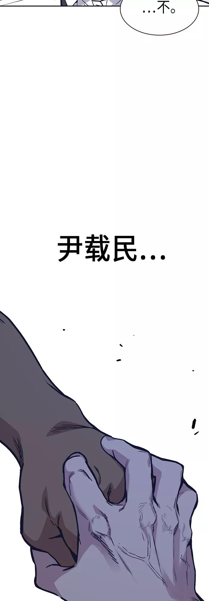 《痞子学霸》第2季 第4话 第60页