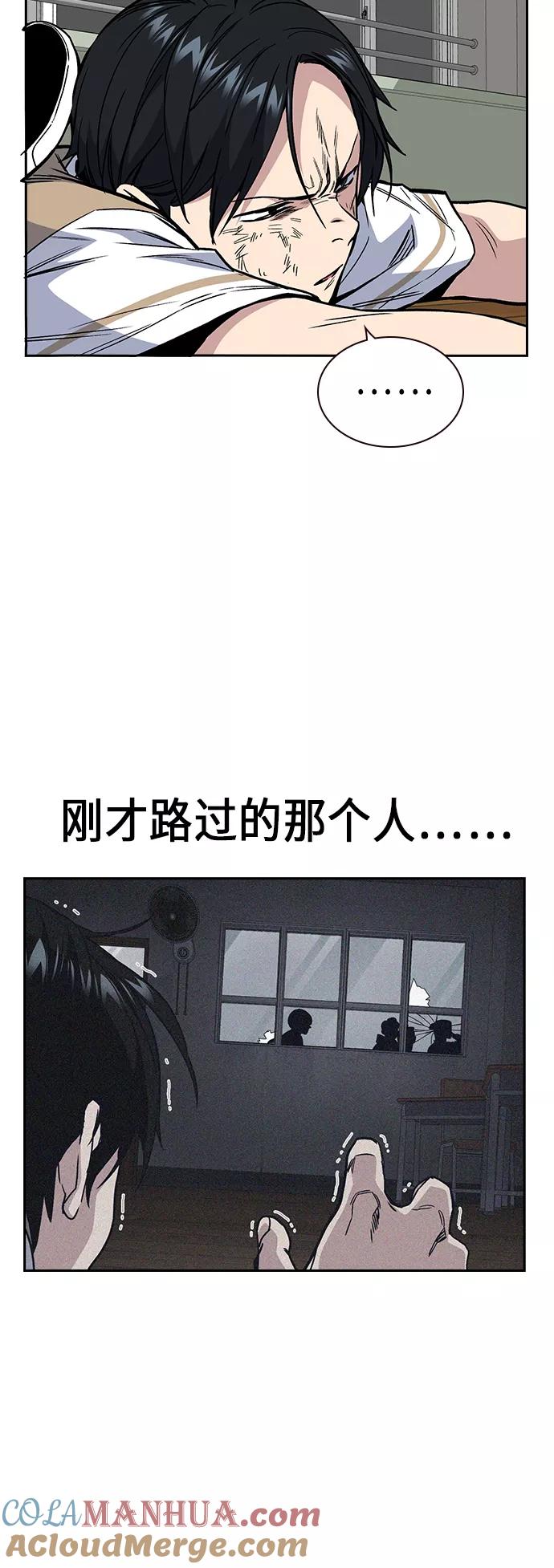 《痞子学霸》第2季 第4话 第4页