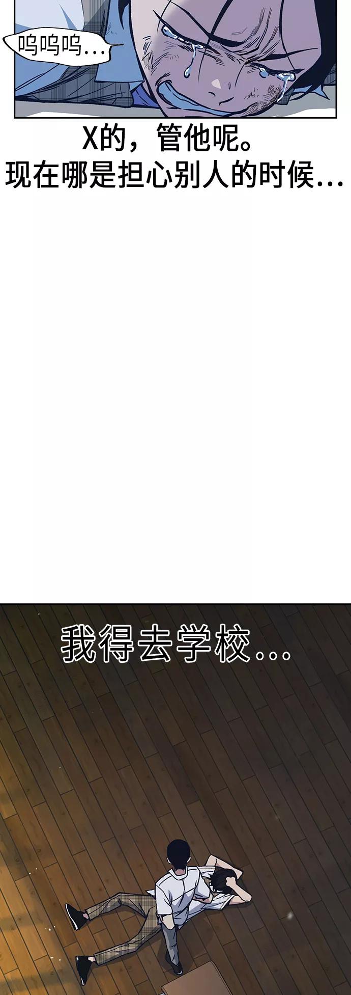 《痞子学霸》第2季 第4话 第8页