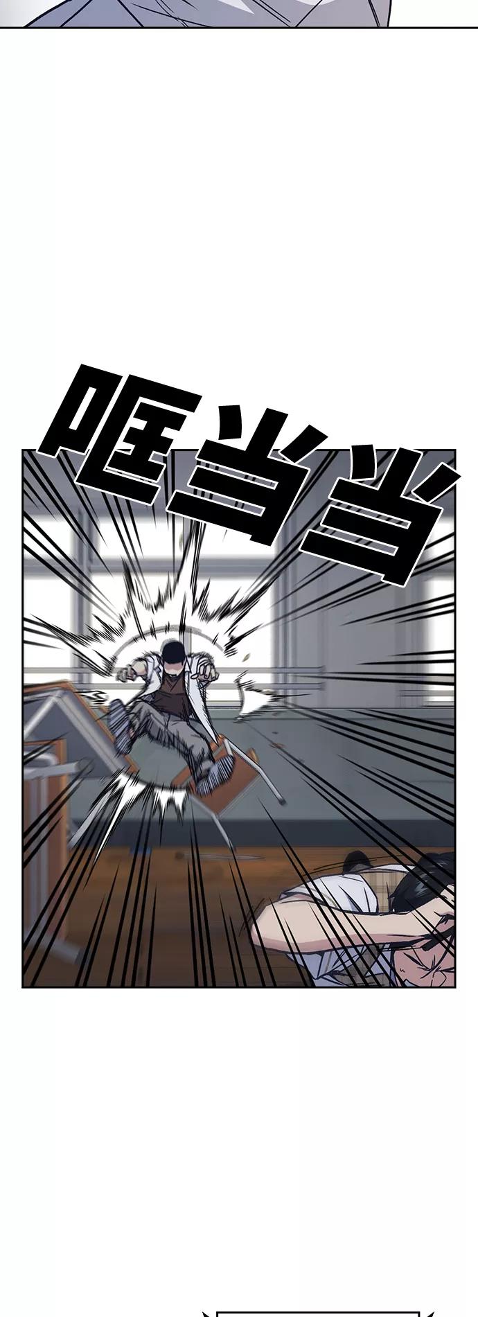 《痞子学霸》第2季 第4话 第36页
