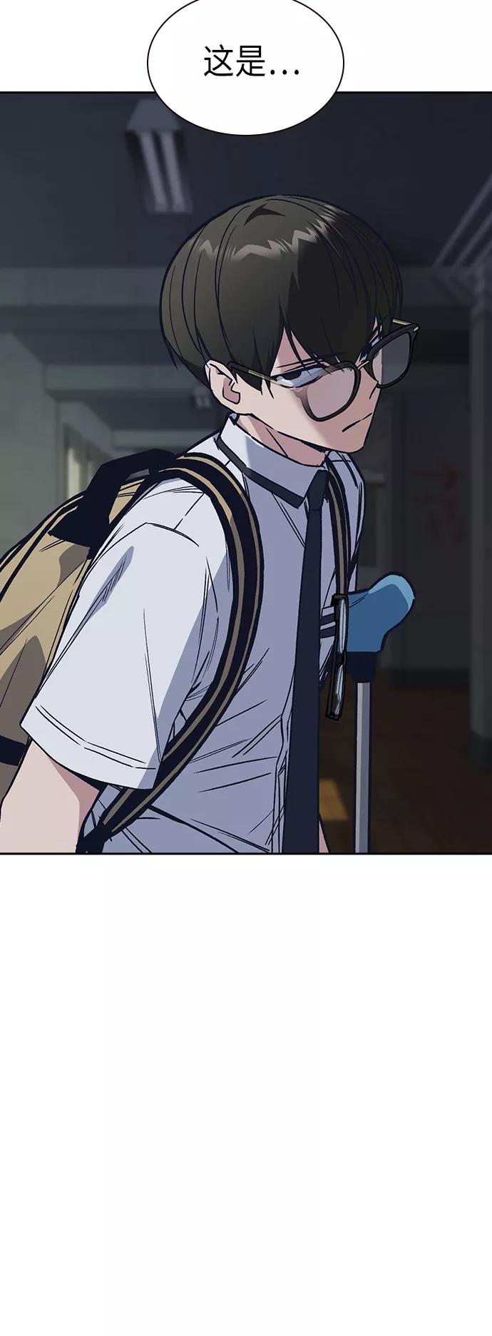 《痞子学霸》第2季 第4话 第29页