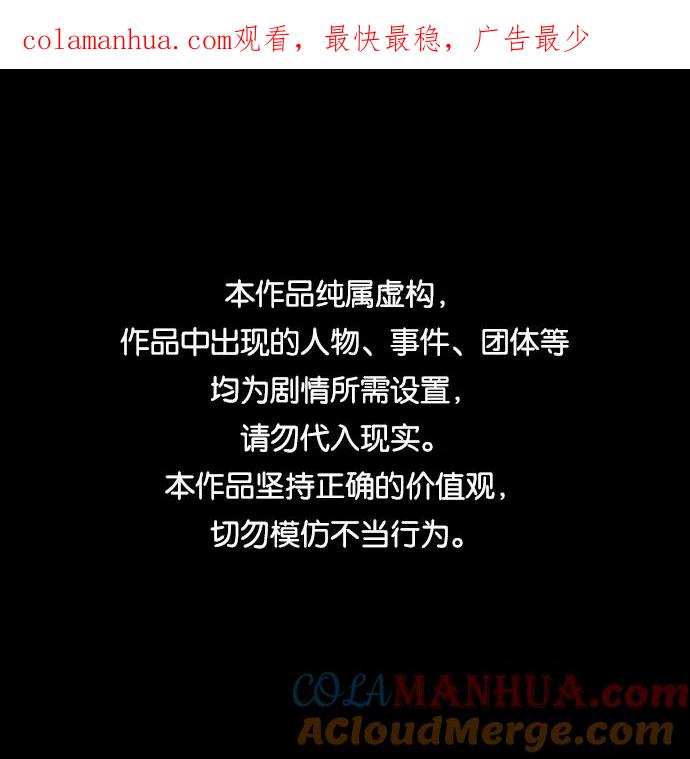 《痞子学霸》第2季 第4话 第1页