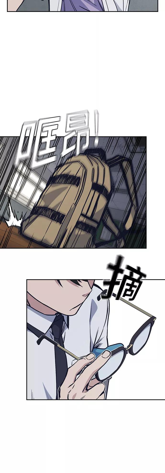 《痞子学霸》第2季 第4话 第57页