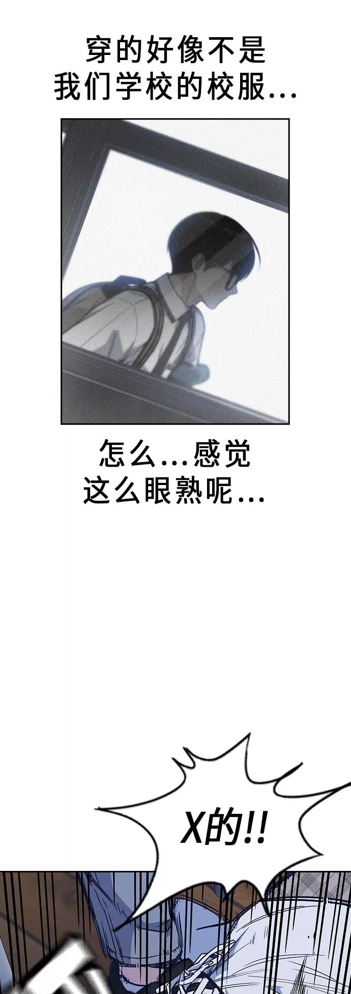 《痞子学霸》第2季 第4话 第5页