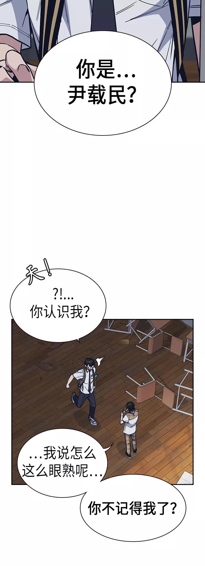 《痞子学霸》第2季 第4话 第42页