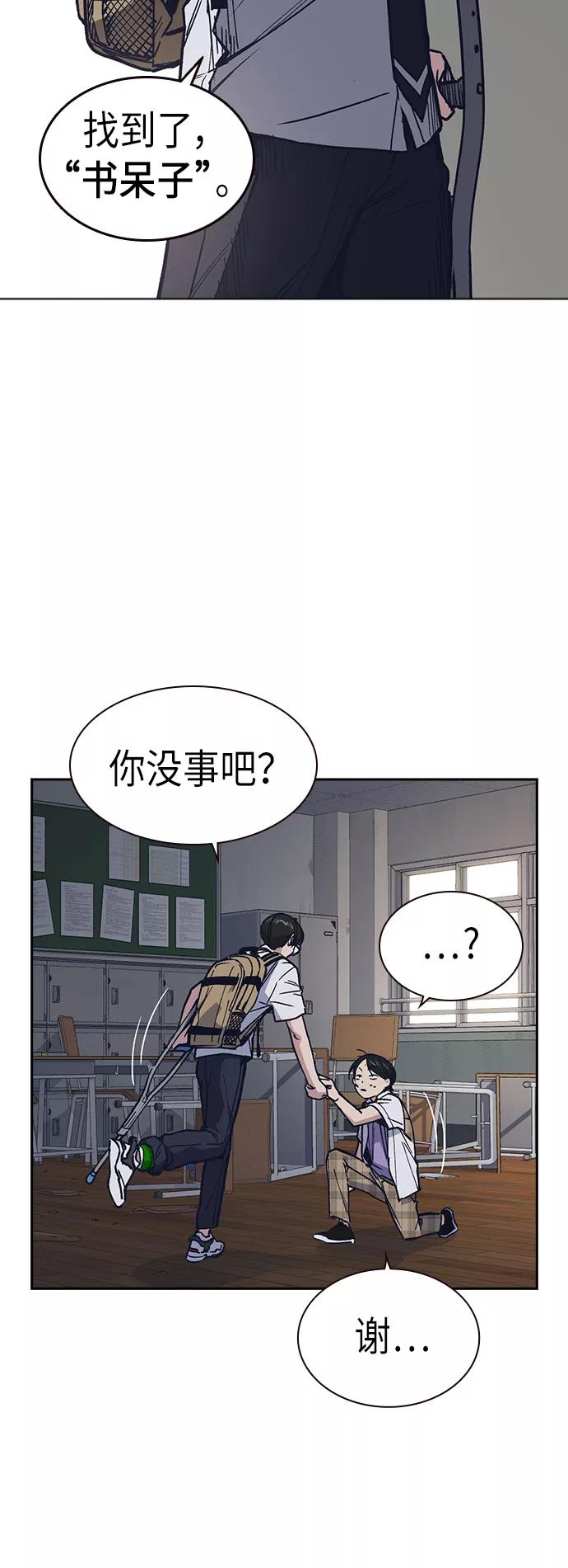 《痞子学霸》第2季 第4话 第39页