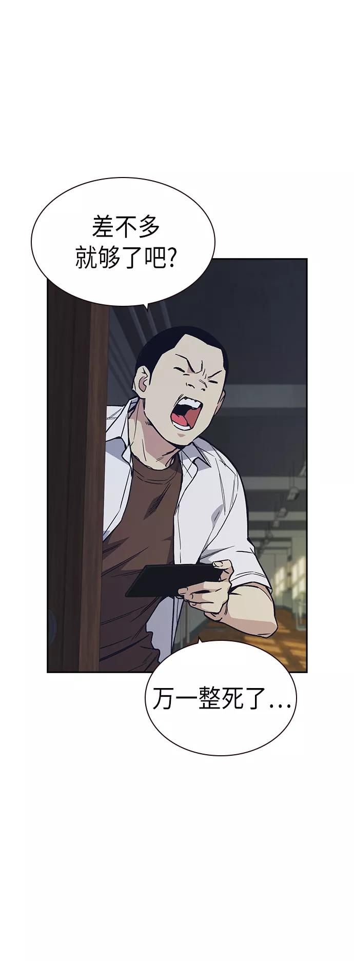 《痞子学霸》第2季 第4话 第27页