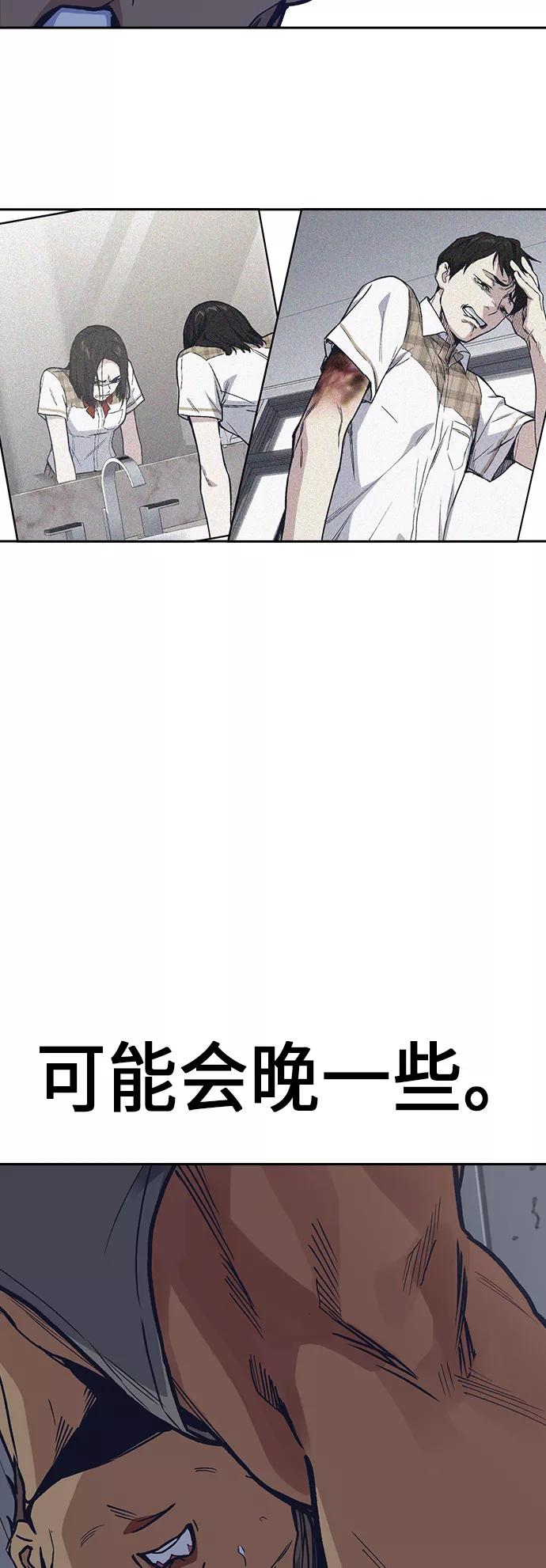 《痞子学霸》第2季 第4话 第62页