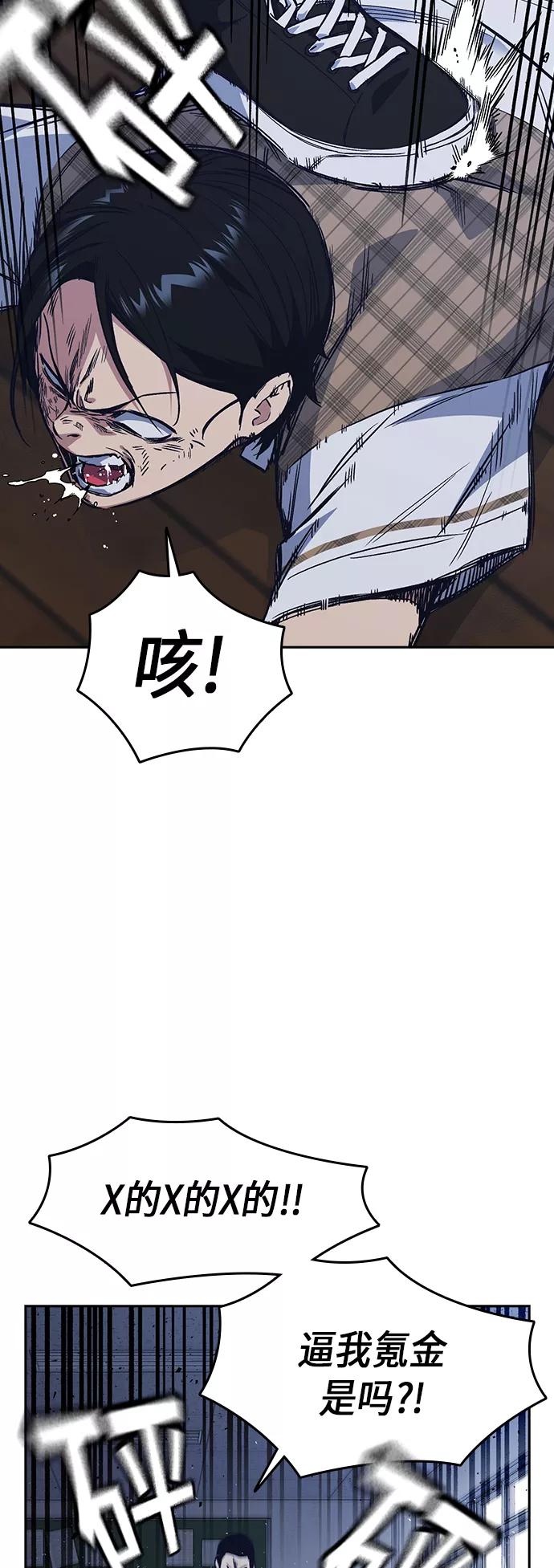 《痞子学霸》第2季 第4话 第6页