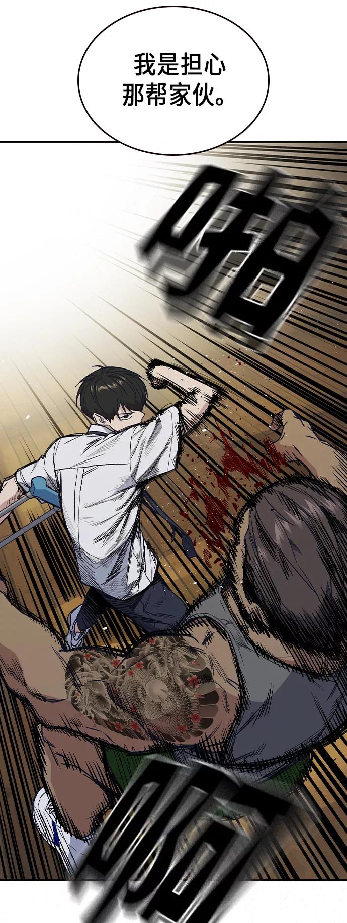 《痞子学霸》第2季 第5话 第20页