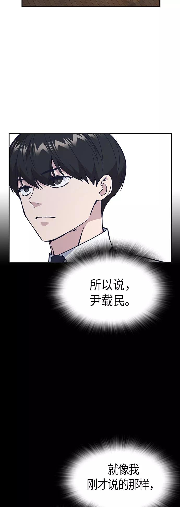 《痞子学霸》第2季 第5话 第6页