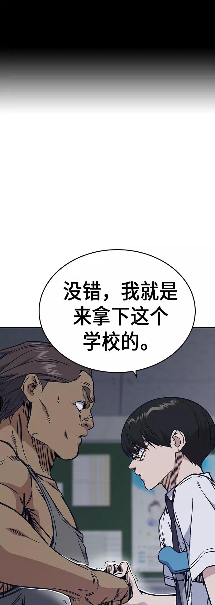 《痞子学霸》第2季 第5话 第2页