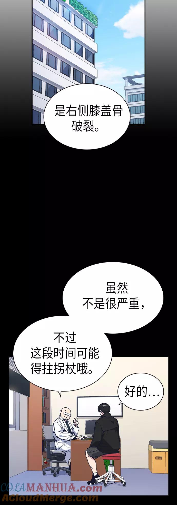 《痞子学霸》第2季 第5话 第40页
