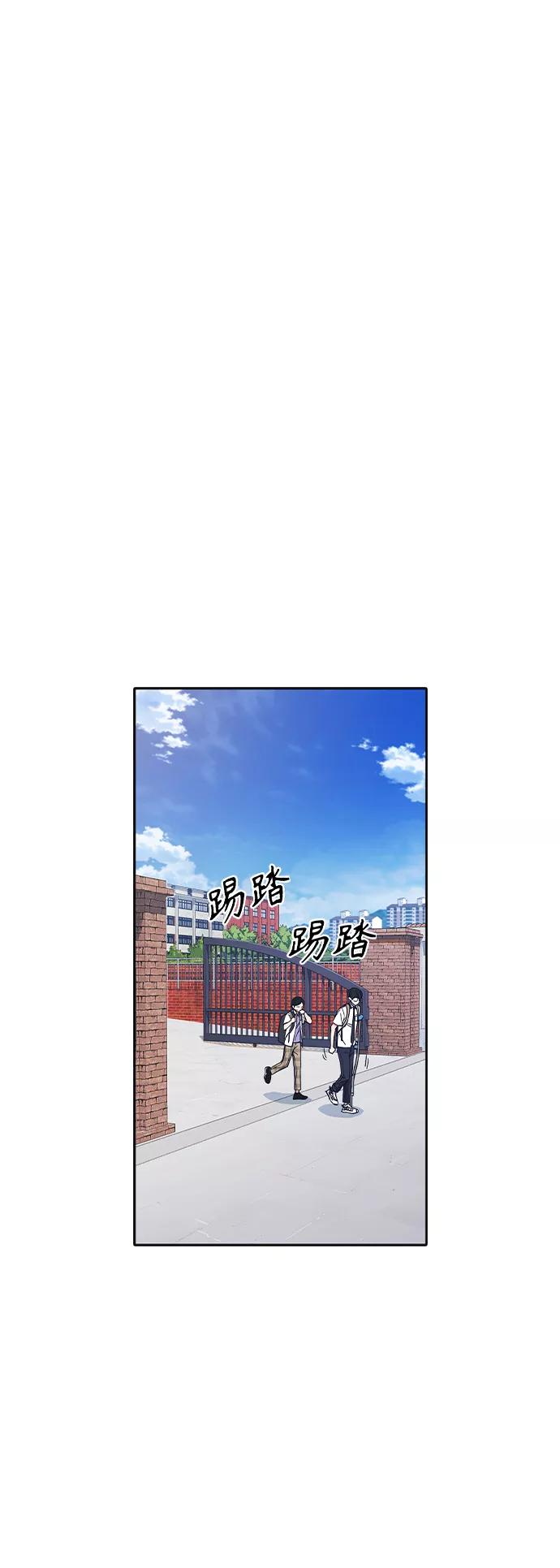 《痞子学霸》第2季 第5话 第50页
