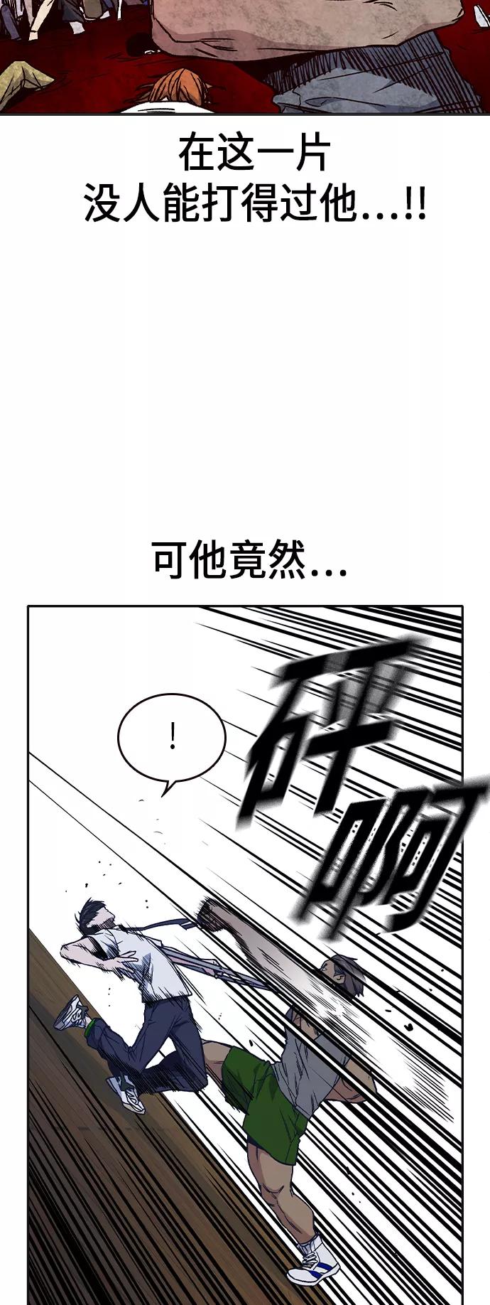 《痞子学霸》第2季 第5话 第24页