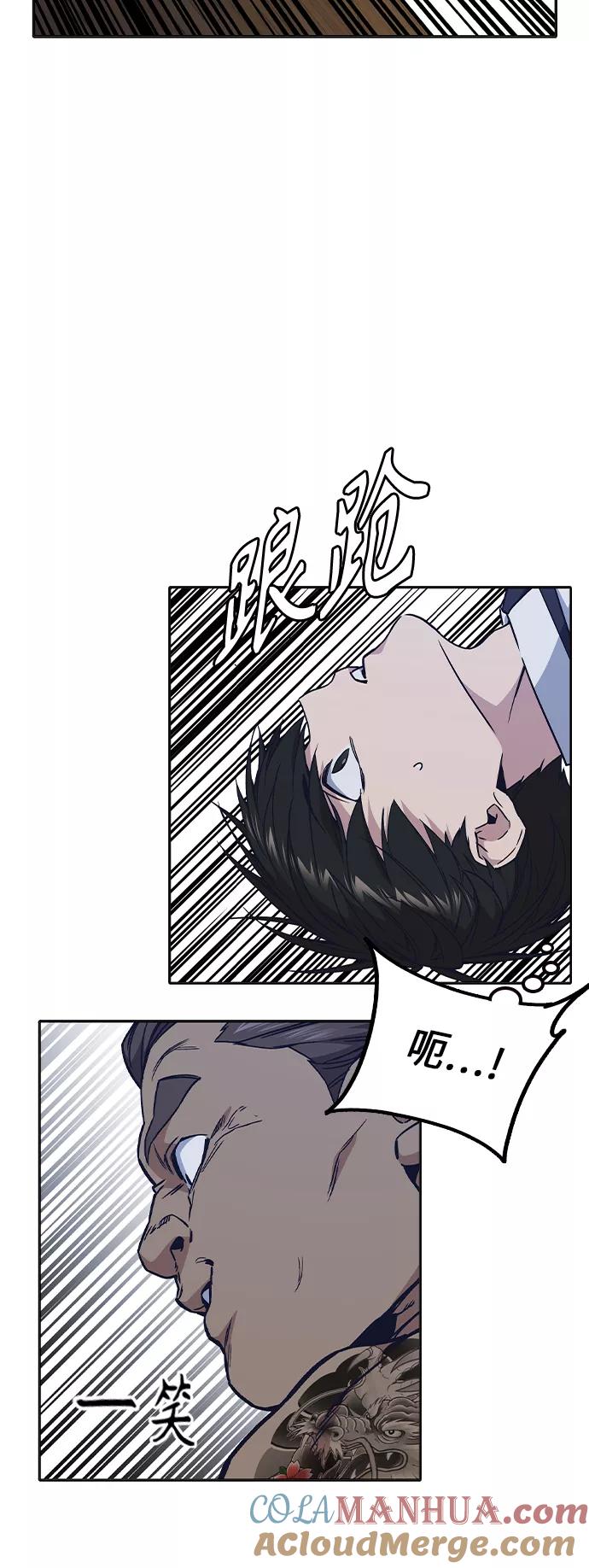 《痞子学霸》第2季 第5话 第25页