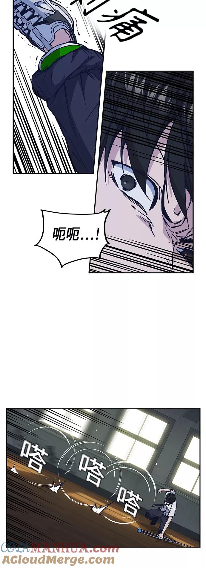 《痞子学霸》第2季 第5话 第28页