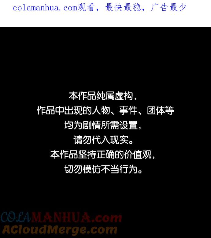 《痞子学霸》第2季 第6话 第1页