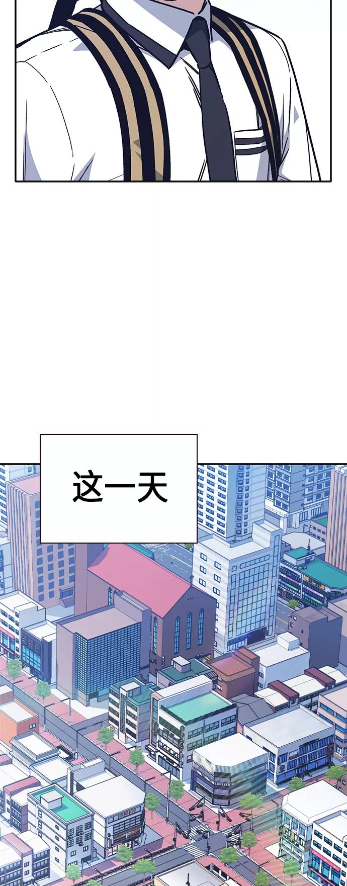 《痞子学霸》第2季 第6话 第68页