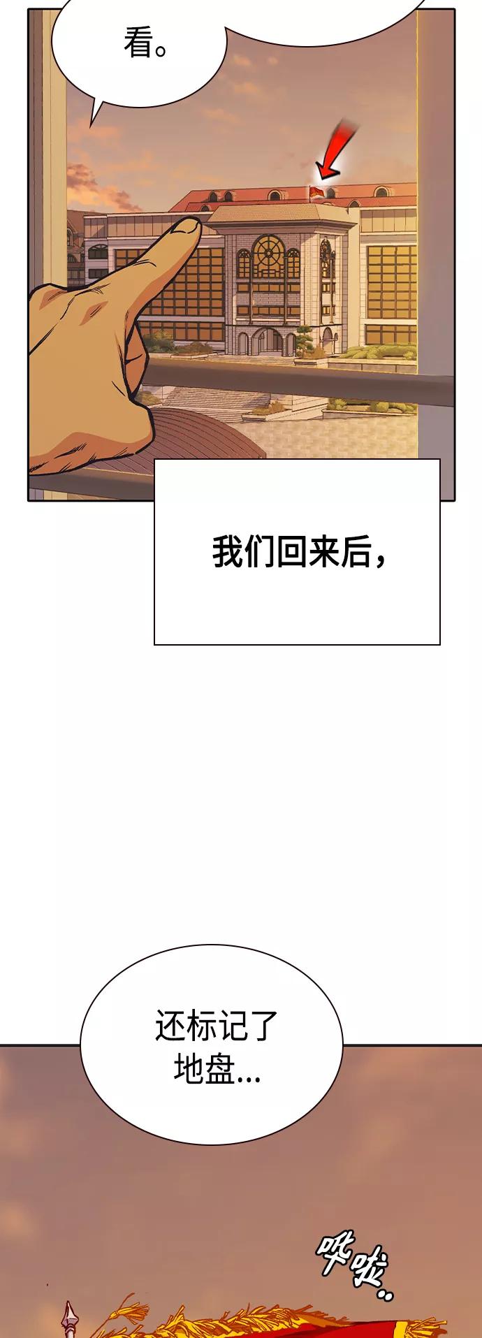 《痞子学霸》第2季 第6话 第47页