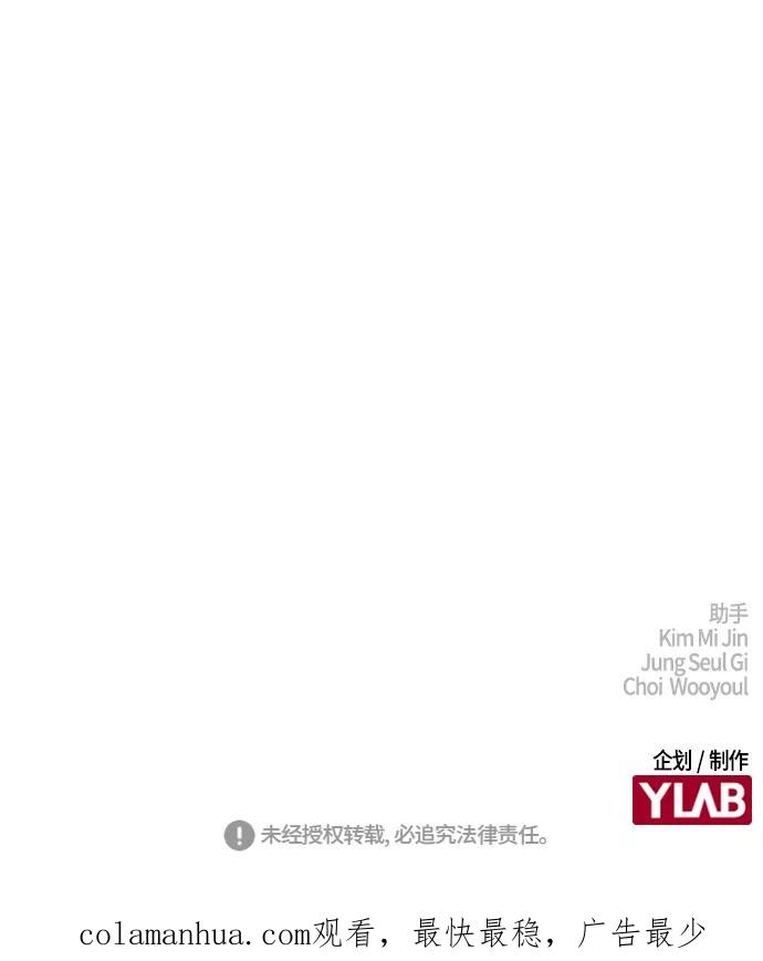 《痞子学霸》第2季 第6话 第70页