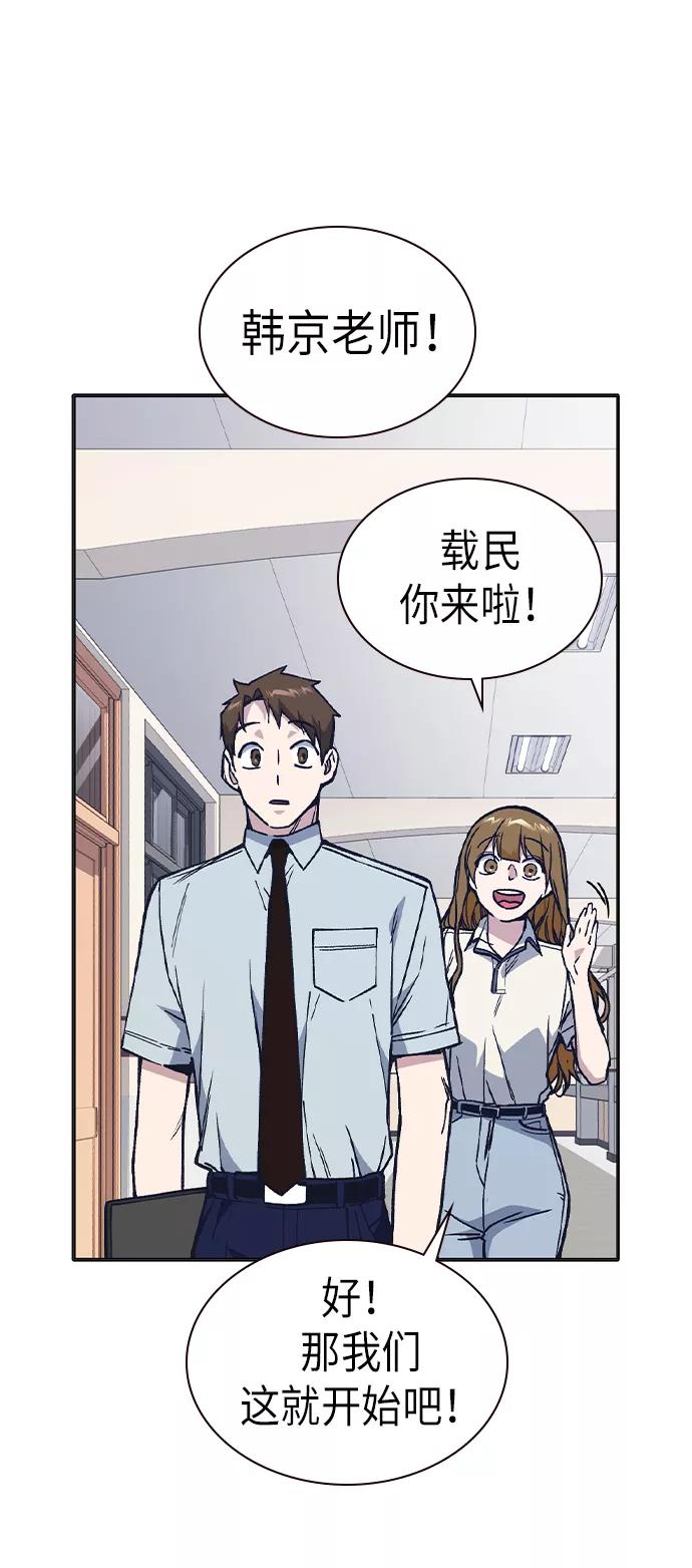 《痞子学霸》第2季 第6话 第26页