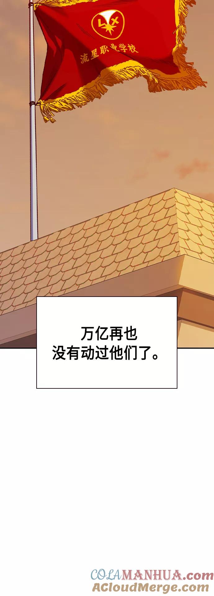 《痞子学霸》第2季 第6话 第48页