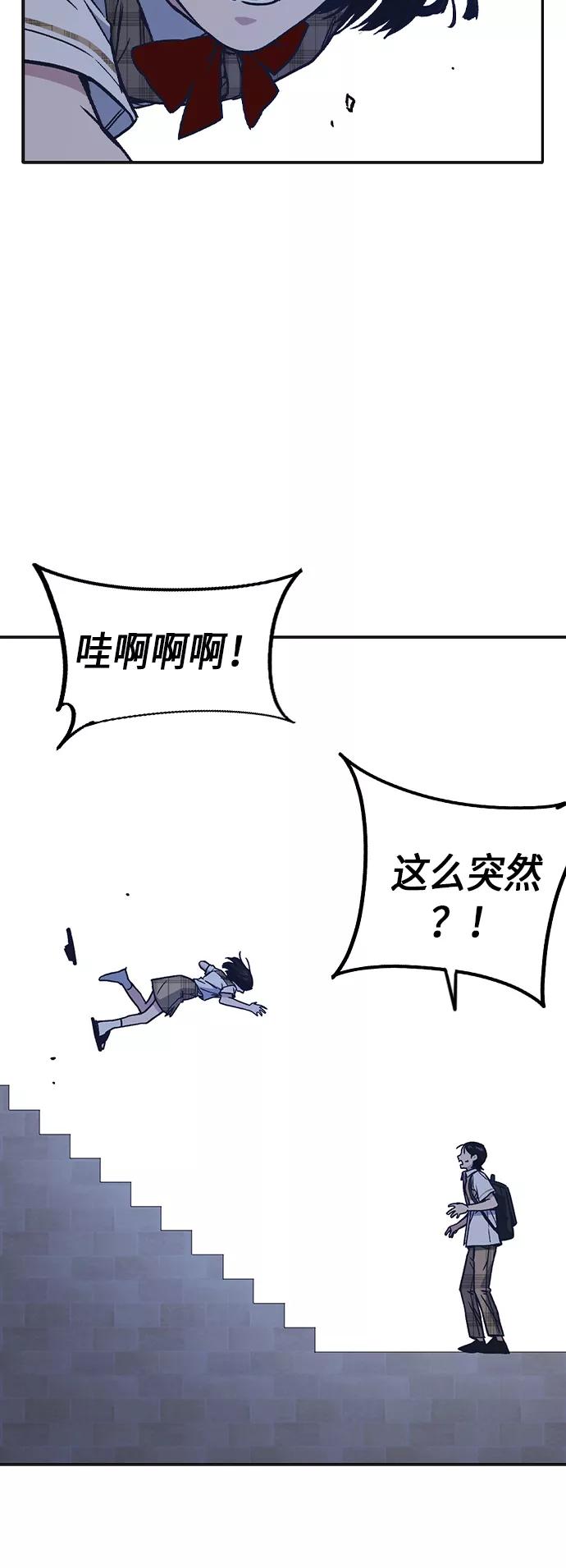 《痞子学霸》第2季 第6话 第13页