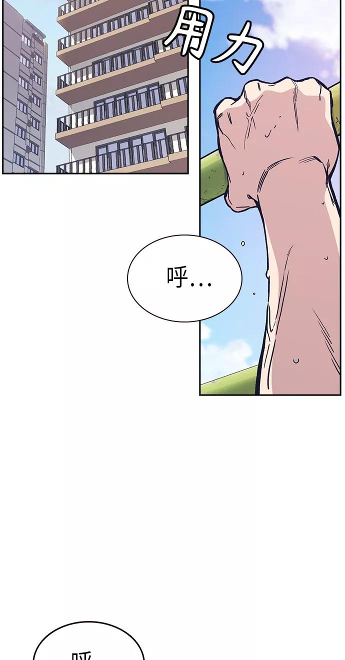 《痞子学霸》第2季 第7话 第3页